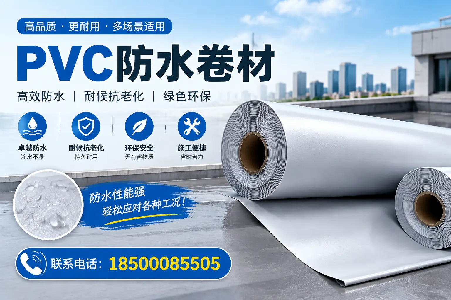 佳木斯pvc防水卷材的安装技巧与注意事项