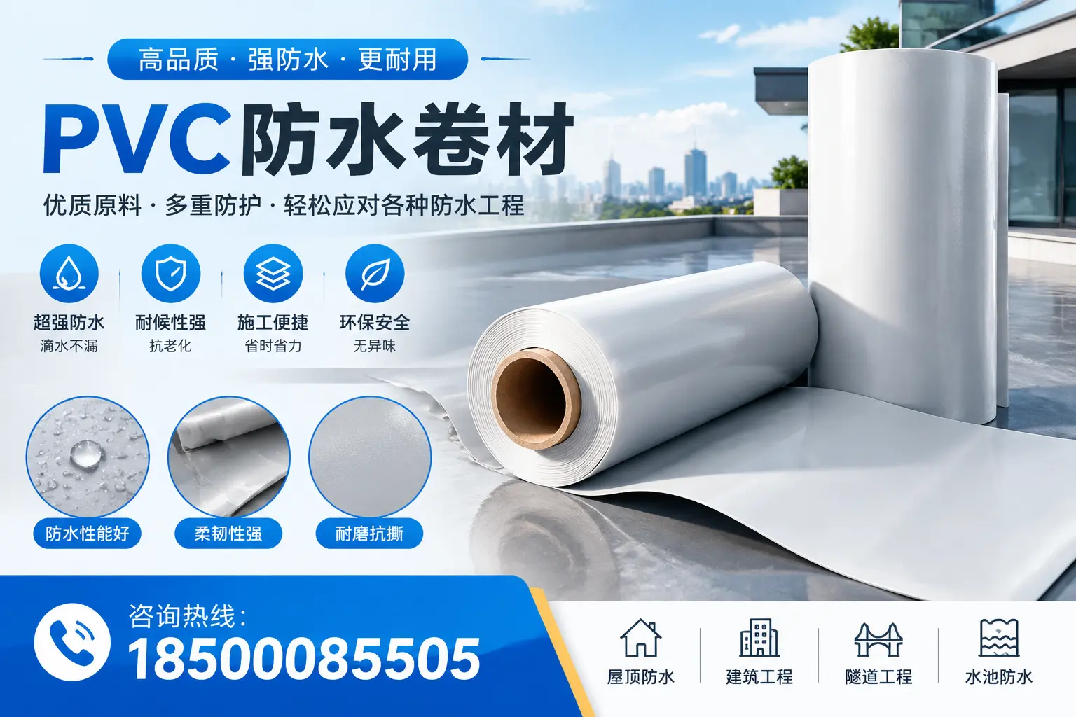 佳木斯pvc防水卷材的安装技巧与注意事项