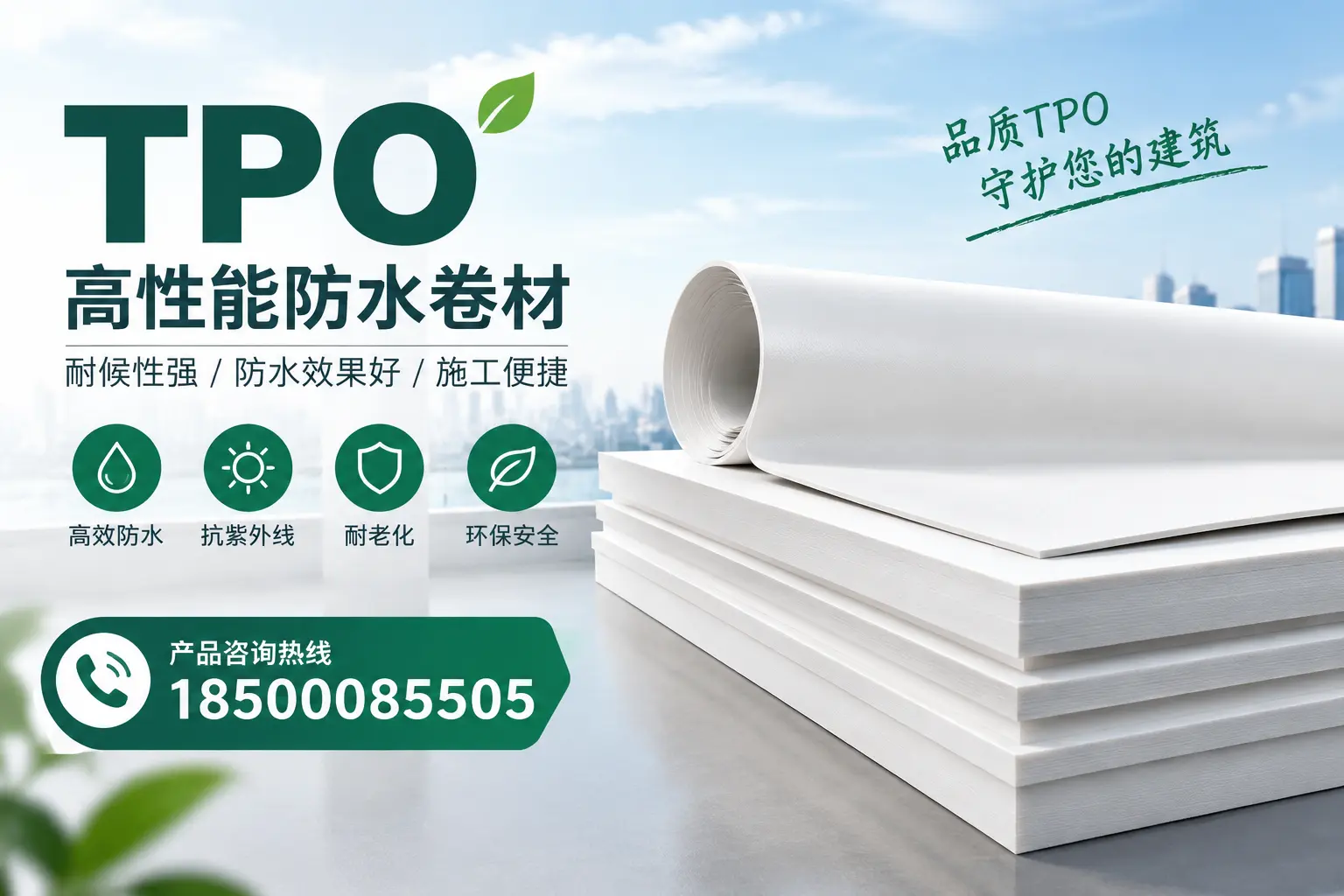 选择tpo材料时的注意事项，避免佳木斯企业常见误区